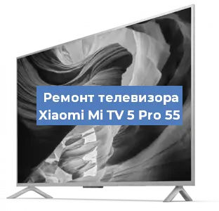 Замена материнской платы на телевизоре Xiaomi Mi TV 5 Pro 55 в Нижнем Новгороде